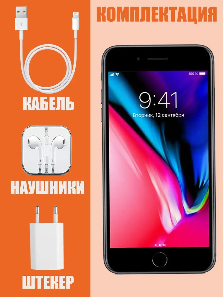 Смартфон iPhone 8 64GB АЙФОН 161089332 купить в интернет-магазине  Wildberries