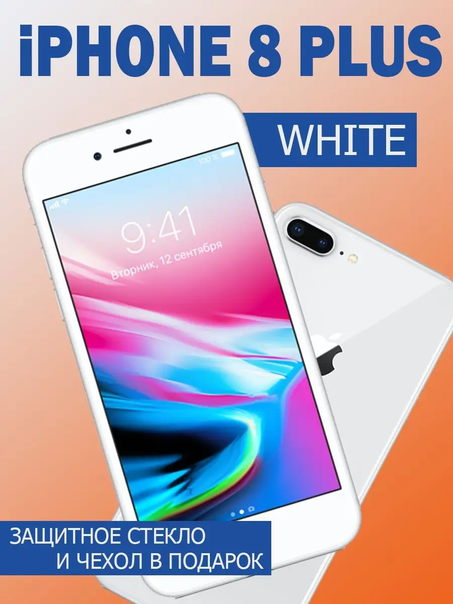 Смартфон Apple iPhone 8 Plus 64 GB АЙФОН 161089371 купить в  интернет-магазине Wildberries