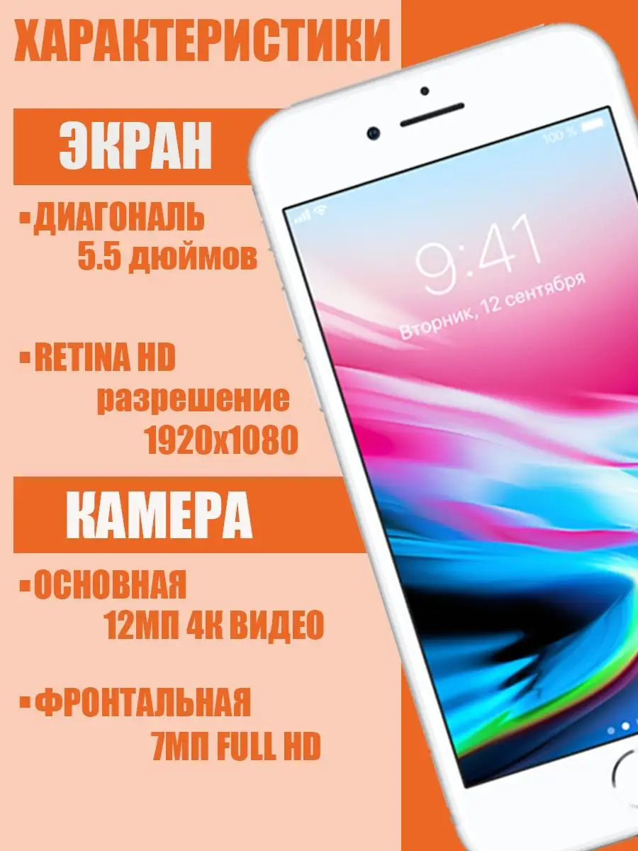 Смартфон Apple iPhone 8 Plus 64 GB АЙФОН 161089371 купить в  интернет-магазине Wildberries