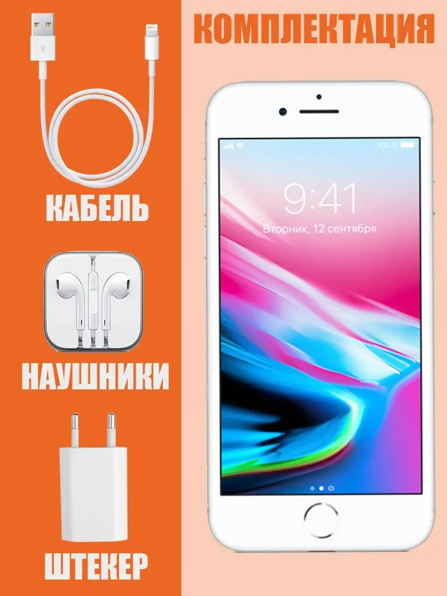 Смартфон Apple iPhone 8 Plus 64 GB АЙФОН 161089371 купить в  интернет-магазине Wildberries