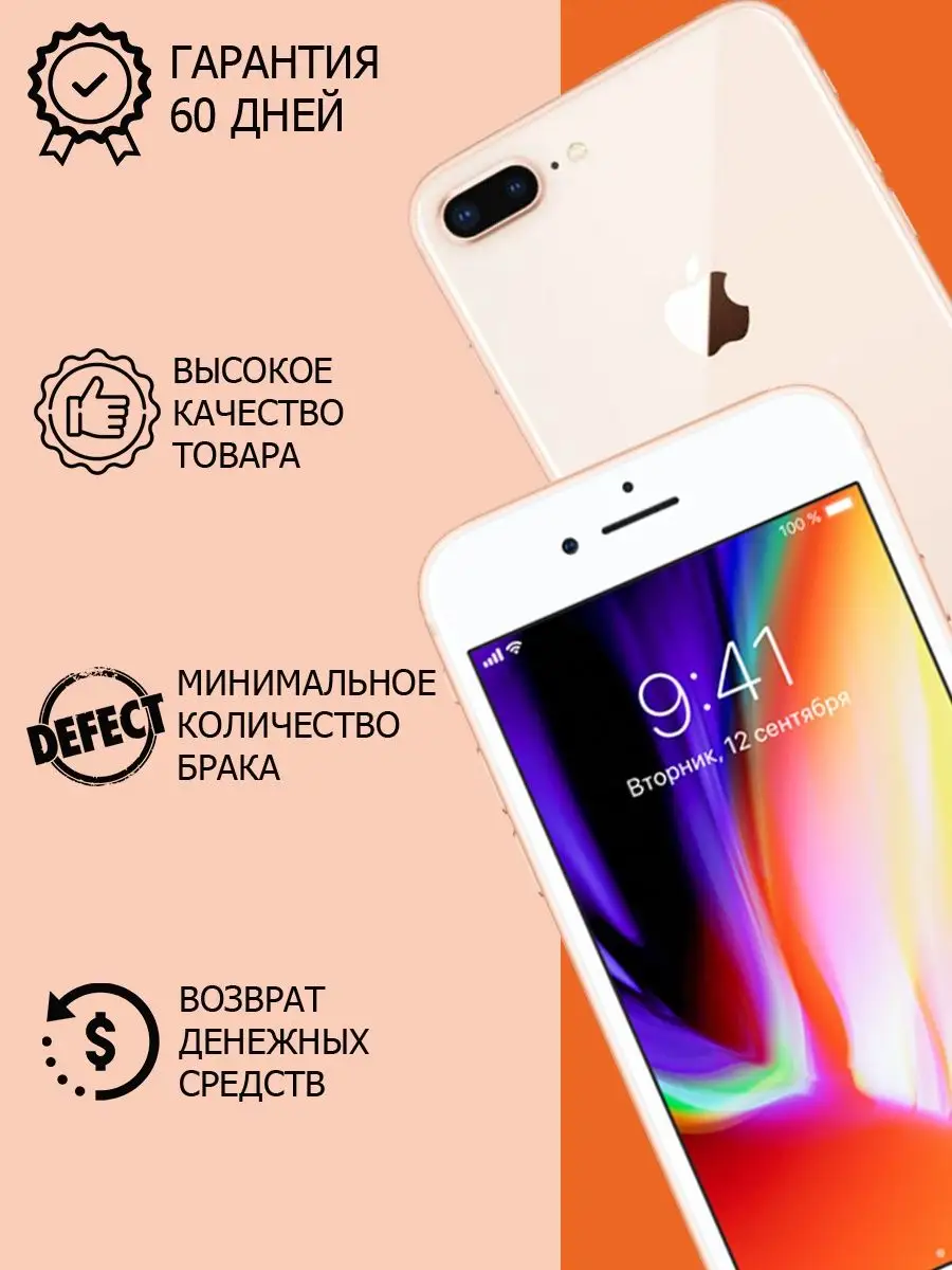 АЙФОН Смартфон Apple iPhone 8 Plus 64 GB