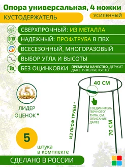 Кустодержатель смородина пионы MPSELECT 161089966 купить за 2 055 ₽ в интернет-магазине Wildberries