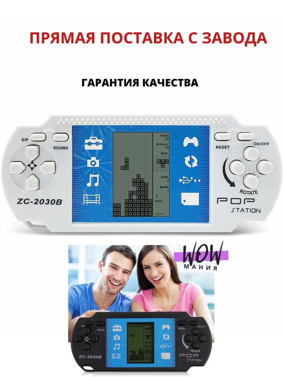 WOWмания ИграТетрис классический большой экран WOWмания 161090426 купить в  интернет-магазине Wildberries