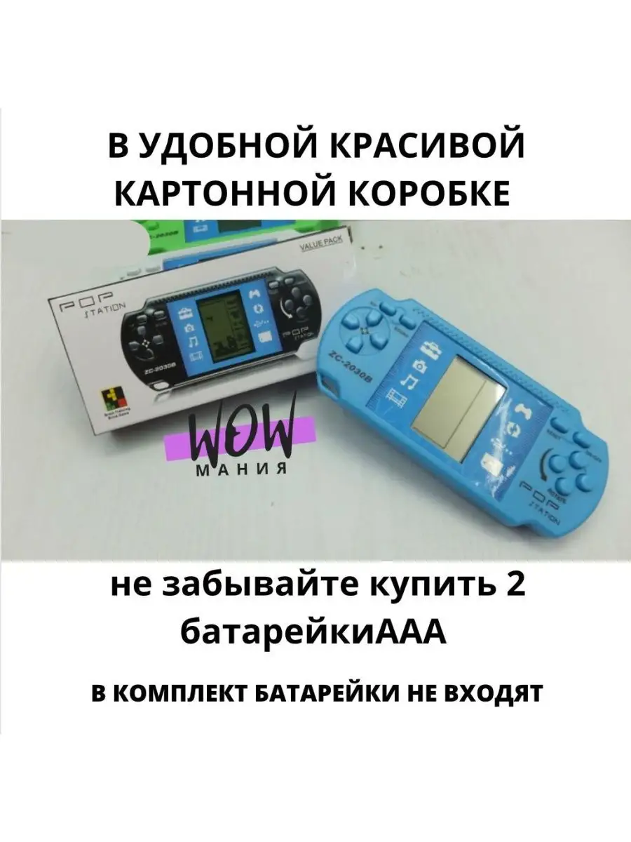 WOWмания ИграТетрис классический большой экран WOWмания 161090426 купить в  интернет-магазине Wildberries