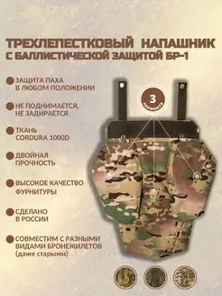 Напашник тактический мультикам с баллистическим пакетом Бр1 TOGA UNIT 161094458 купить за 8 645 ₽ в интернет-магазине Wildberries