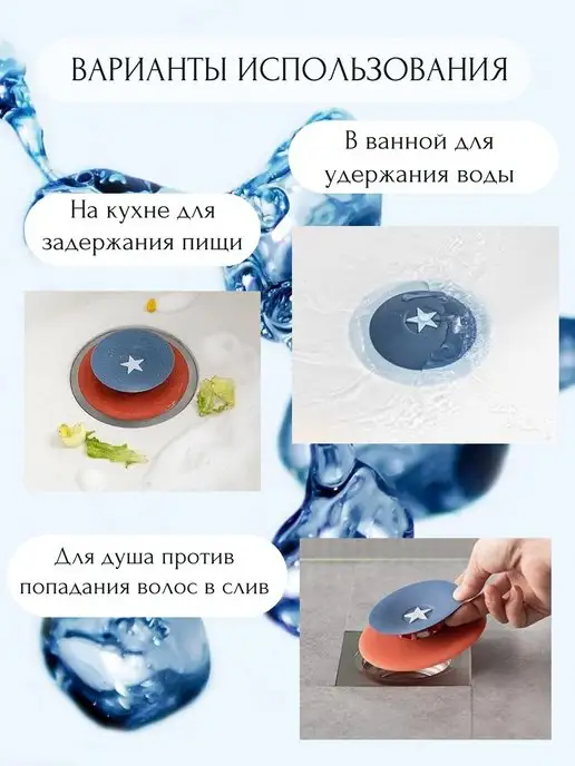 STIL HOME Пробка для ванны кухни универсальная силиконовая, вариант, фото 5