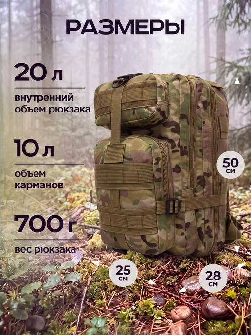 Exp Рюкзак тактический туристический военный 50л камуфляж, вариант, фото 2