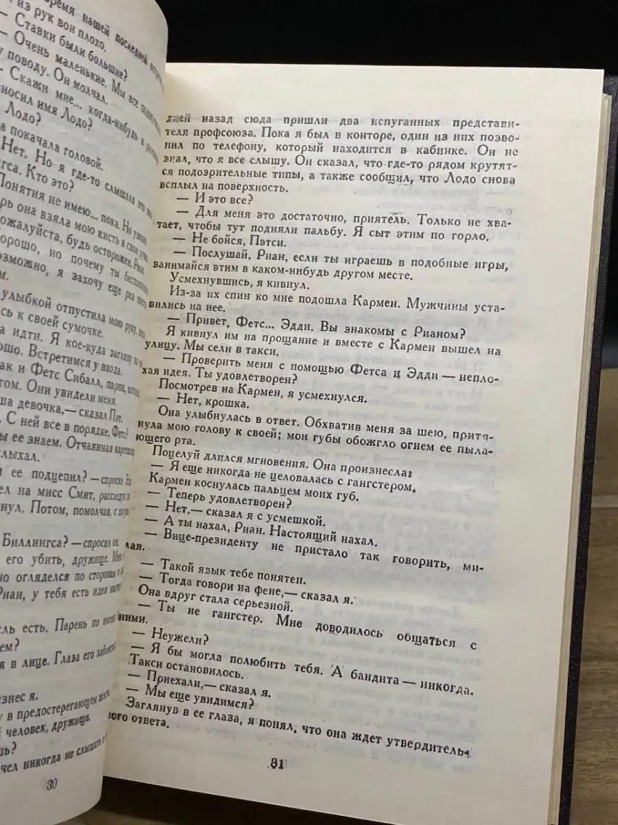 Мастера детектива. Выпуск 9 Пресса 161094739 купить за 102 ₽ в  интернет-магазине Wildberries