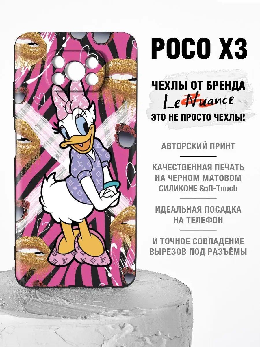 Чехол на телефон Poco X3, Poco X3 pro, Поко X3 Le Nuance 161096940 купить  за 312 ₽ в интернет-магазине Wildberries