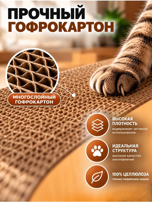 Peddy pet Когтеточка лежанка для кошки картонная, коричневый, фото 2