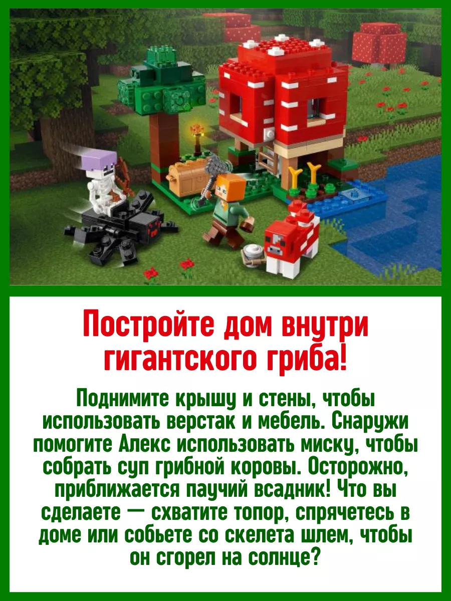 Блочный конструктор LEGO Minecraft