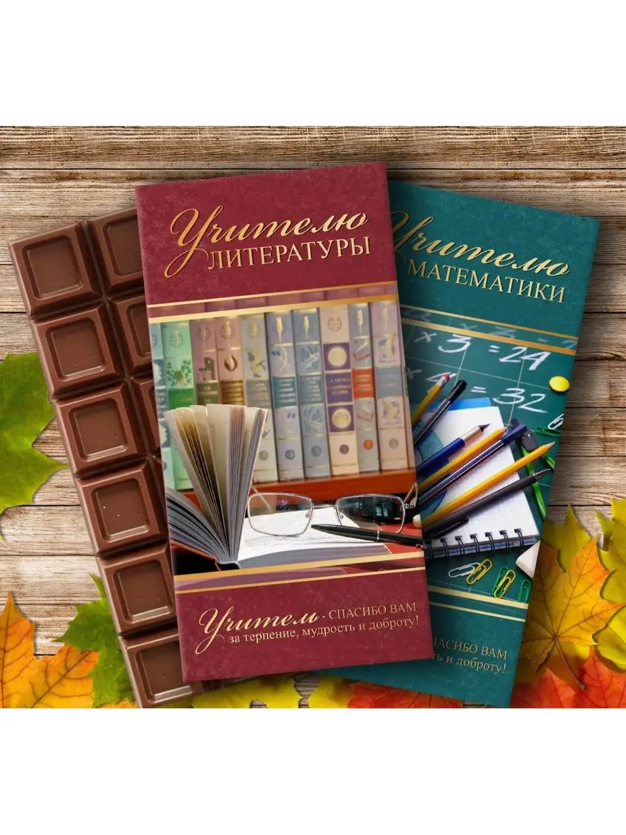 Шоколад подарочный...