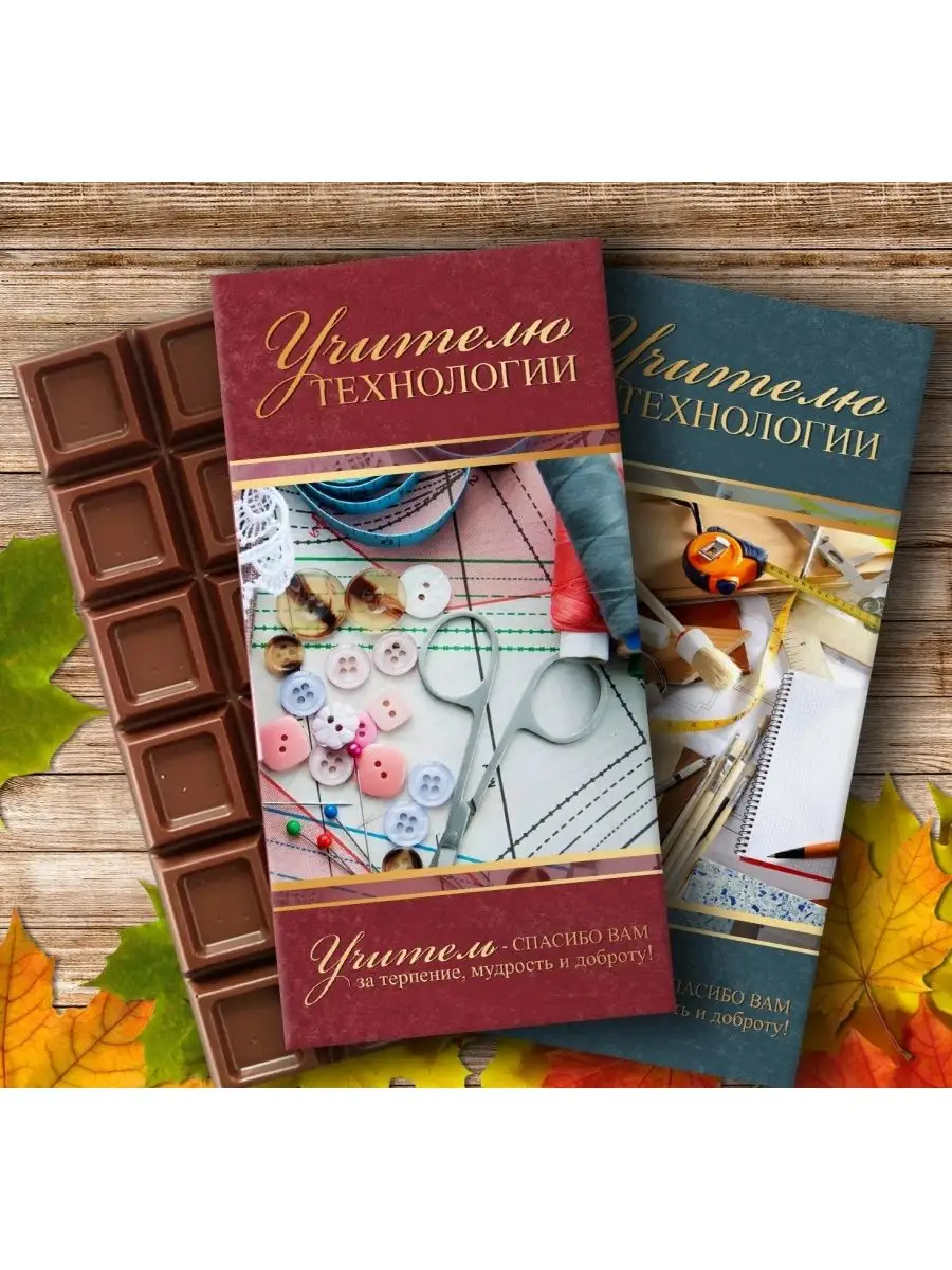 Шоколад подарочный...