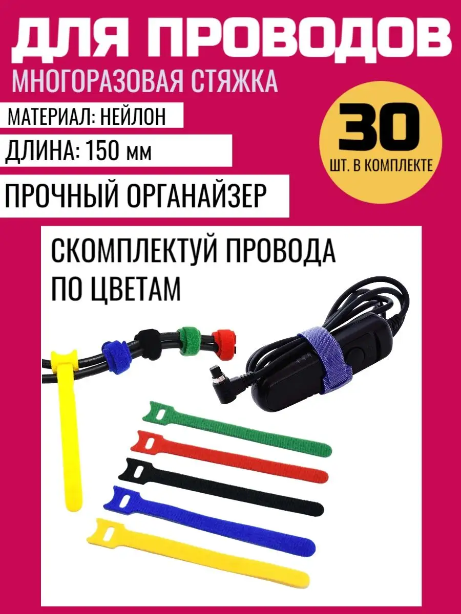 Стяжка 30 шт в комплекте ВашДом 161100813 купить за 356 ₽ в  интернет-магазине Wildberries