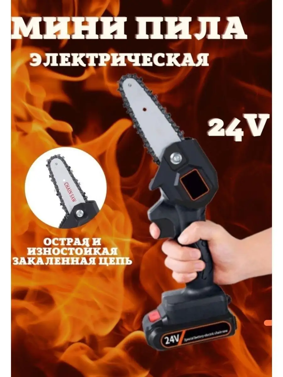 Mini chainsaw electric hotsell