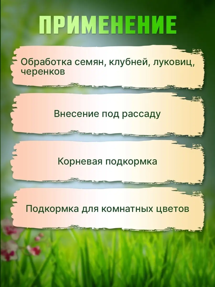 Универсальное удобрение для растений Биобустер 161101432 купить за 578 ₽ в  интернет-магазине Wildberries