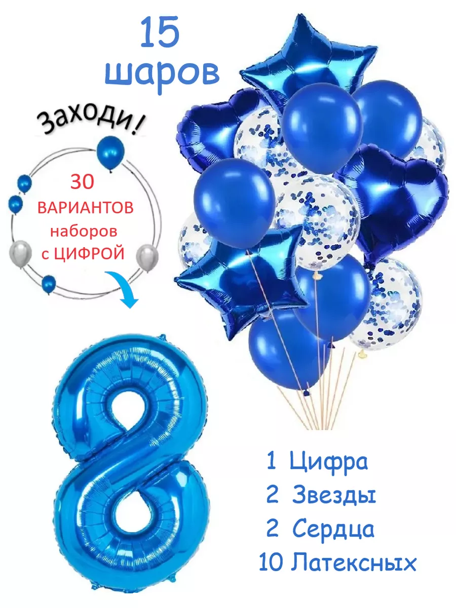 КАК СДЕЛАТЬ ВОСЬМЁРКУ цифру 8 ИЗ ВОЗДУШНЫХ ШАРОВ своими руками Balloon Number 8 eight TUTORIAL