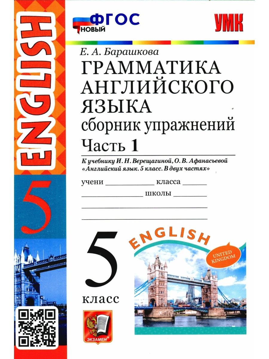 Грамматика английского языка 6 класс сборник упражнений