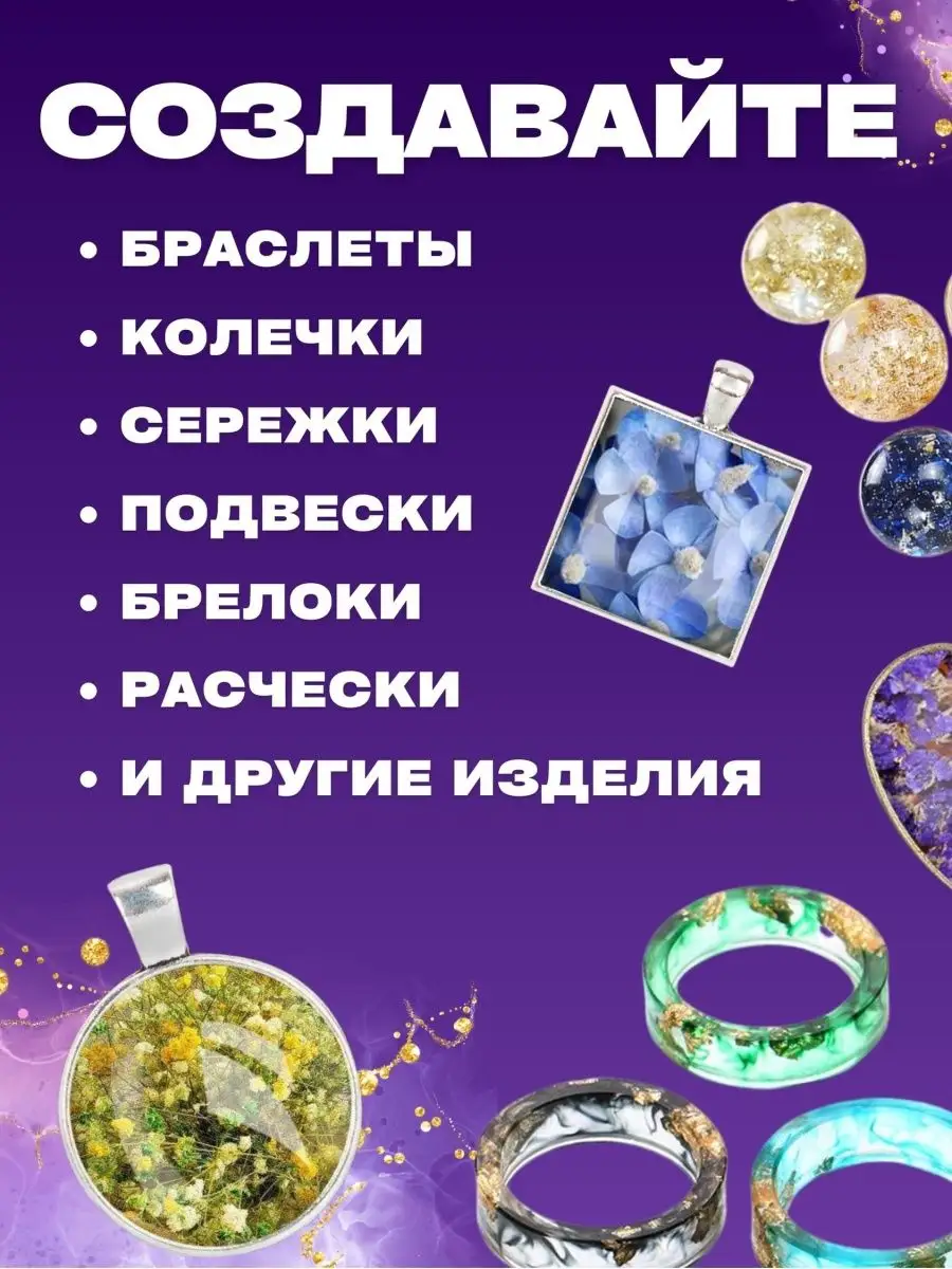 Молды и Пластика