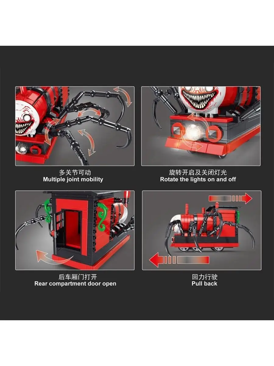 Конструктор Choo-Choo Charles монстр-поезд ужасный паук Конструируй и  Собирай 161105314 купить за 1 663 ₽ в интернет-магазине Wildberries
