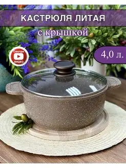 кастрюля с антипригарным покрытием и крышкой Гардарика 161106448 купить за 1 742 ₽ в интернет‑магазине Wildberries