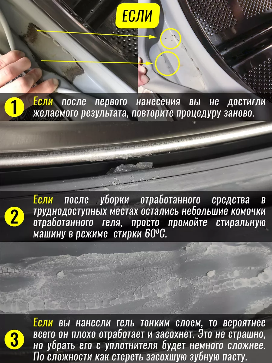 Очиститель для стиральных машин IGOSHE 161106547 купить за 416 ₽ в  интернет-магазине Wildberries