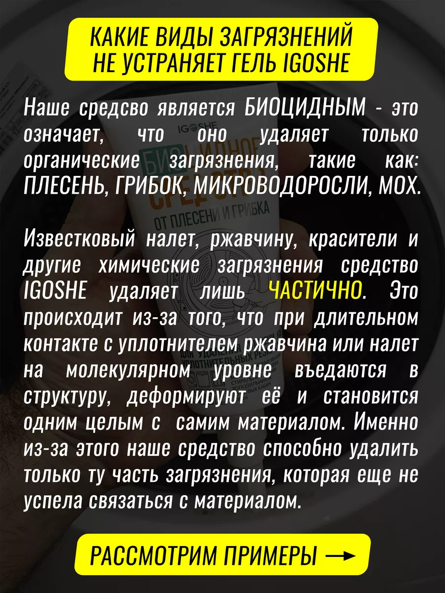 Очиститель для стиральных машин IGOSHE 161106547 купить за 416 ₽ в  интернет-магазине Wildberries