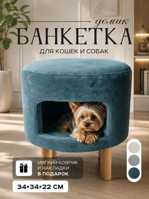 Royal Mebel Домик для кошек и собак пуфик 2 в 1, зеленый