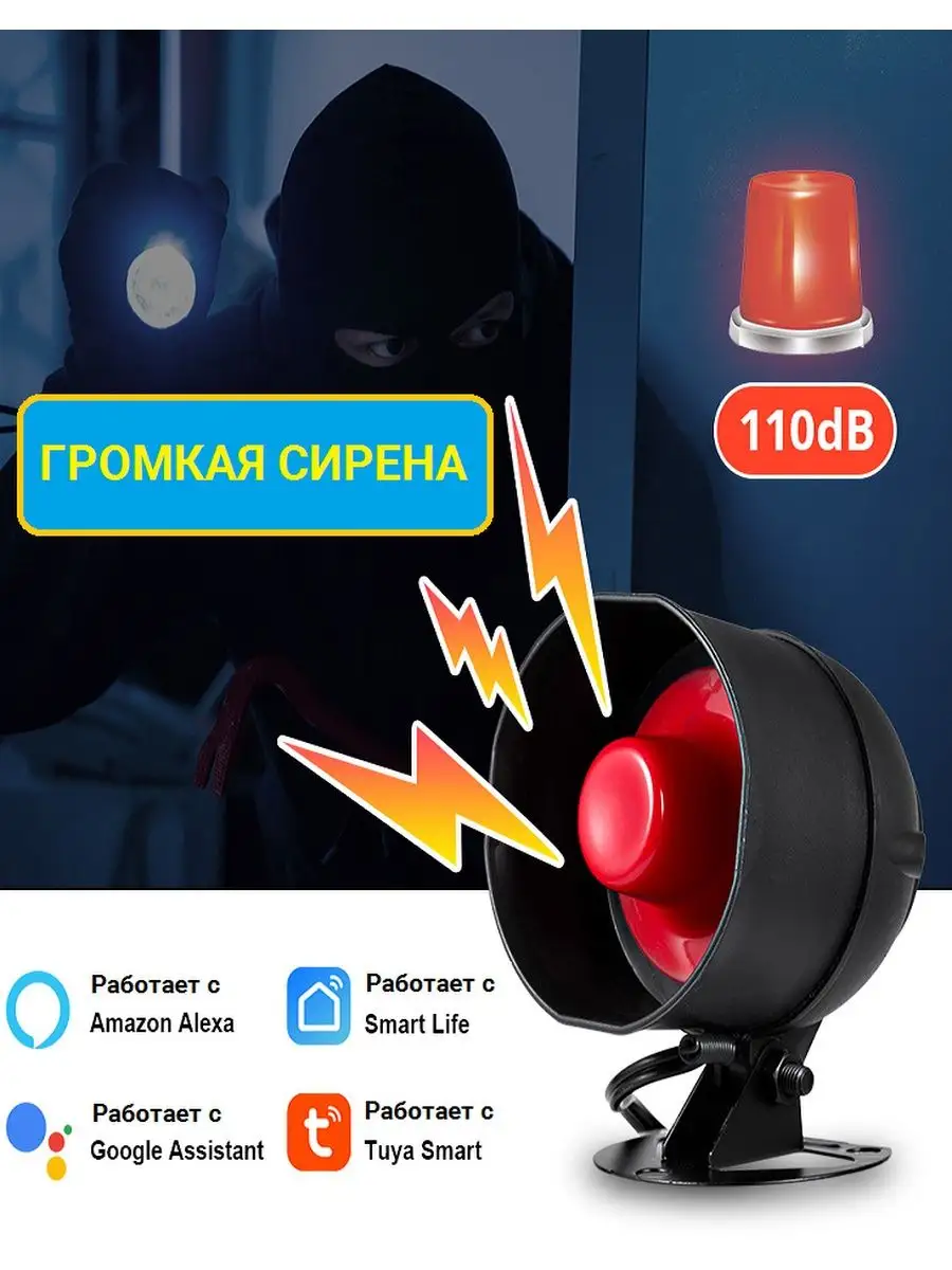 Беспроводная Wi-Fi сигнализация для дачи, дома Ваша сигнализация 161108451  купить за 5 929 ₽ в интернет-магазине Wildberries