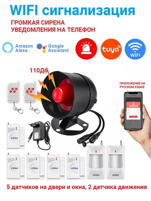 GSM сигнализация Security alarm system описание и настройка