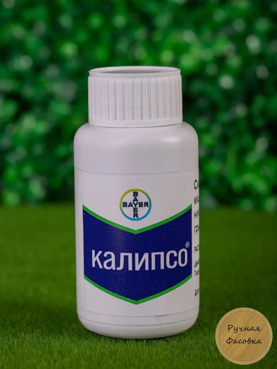 Инсектицид Калипсо 100 мл Bayer 161108507 купить за 2 202 ₽ в  интернет-магазине Wildberries