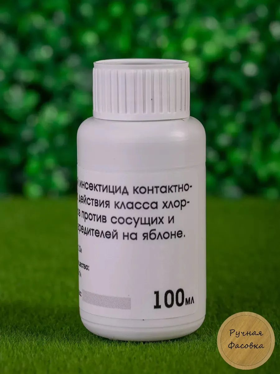 Инсектицид Калипсо 100 мл Bayer 161108507 купить за 2 202 ₽ в  интернет-магазине Wildberries