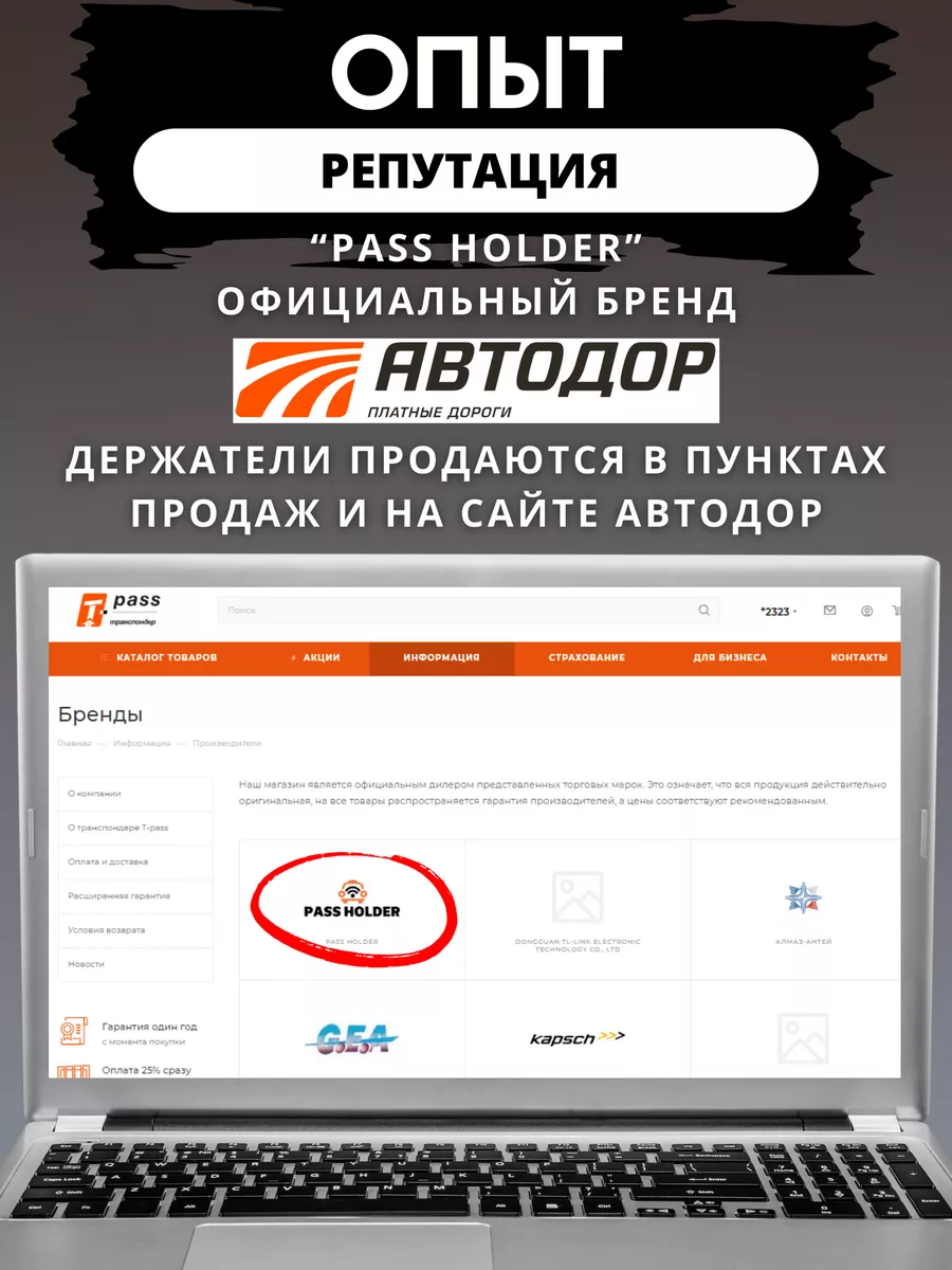 Держатель на присоске для транспондера Kapsch TRP-4010 PASS HOLDER  161108531 купить за 459 ₽ в интернет-магазине Wildberries