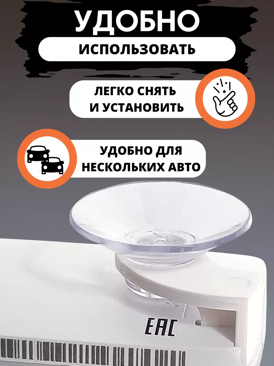 Держатель на присоске для транспондера Kapsch TRP-4010 PASS HOLDER  161108531 купить за 459 ₽ в интернет-магазине Wildberries