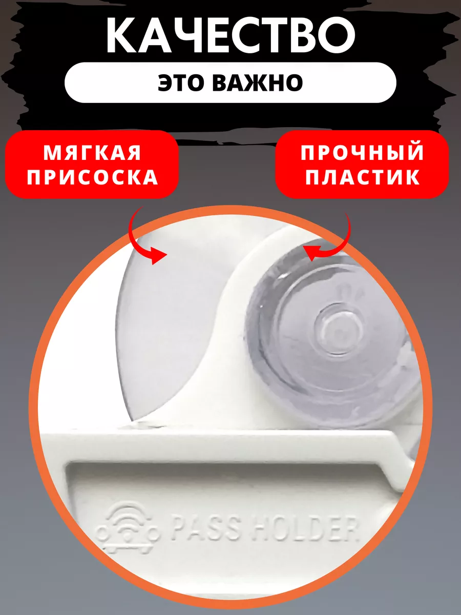 Держатель на присоске для транспондера Kapsch TRP-4010 PASS HOLDER  161108531 купить за 491 ₽ в интернет-магазине Wildberries