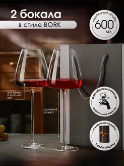 Бокалы для вина BELLINI 161109623 купить за 1 710 ₽ в интернет-магазине Wildberries