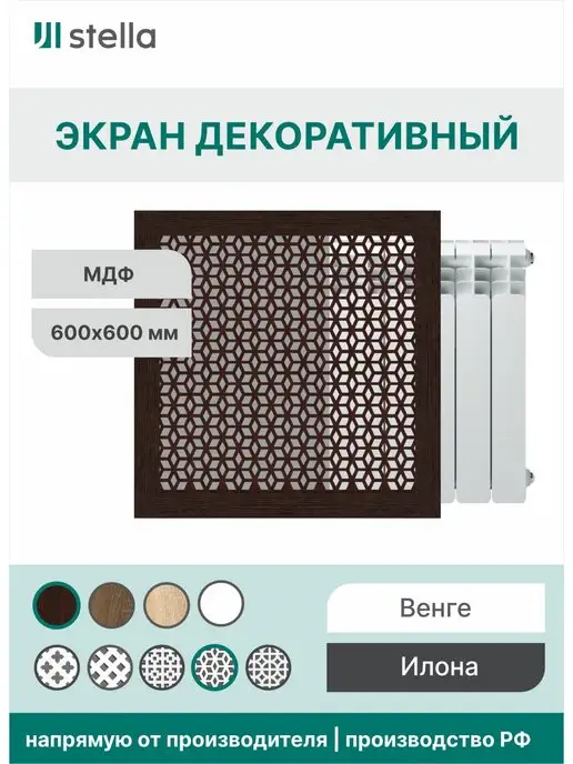 Защитный навесной экран на батарею Классик, с боковинами, черный, RAL 