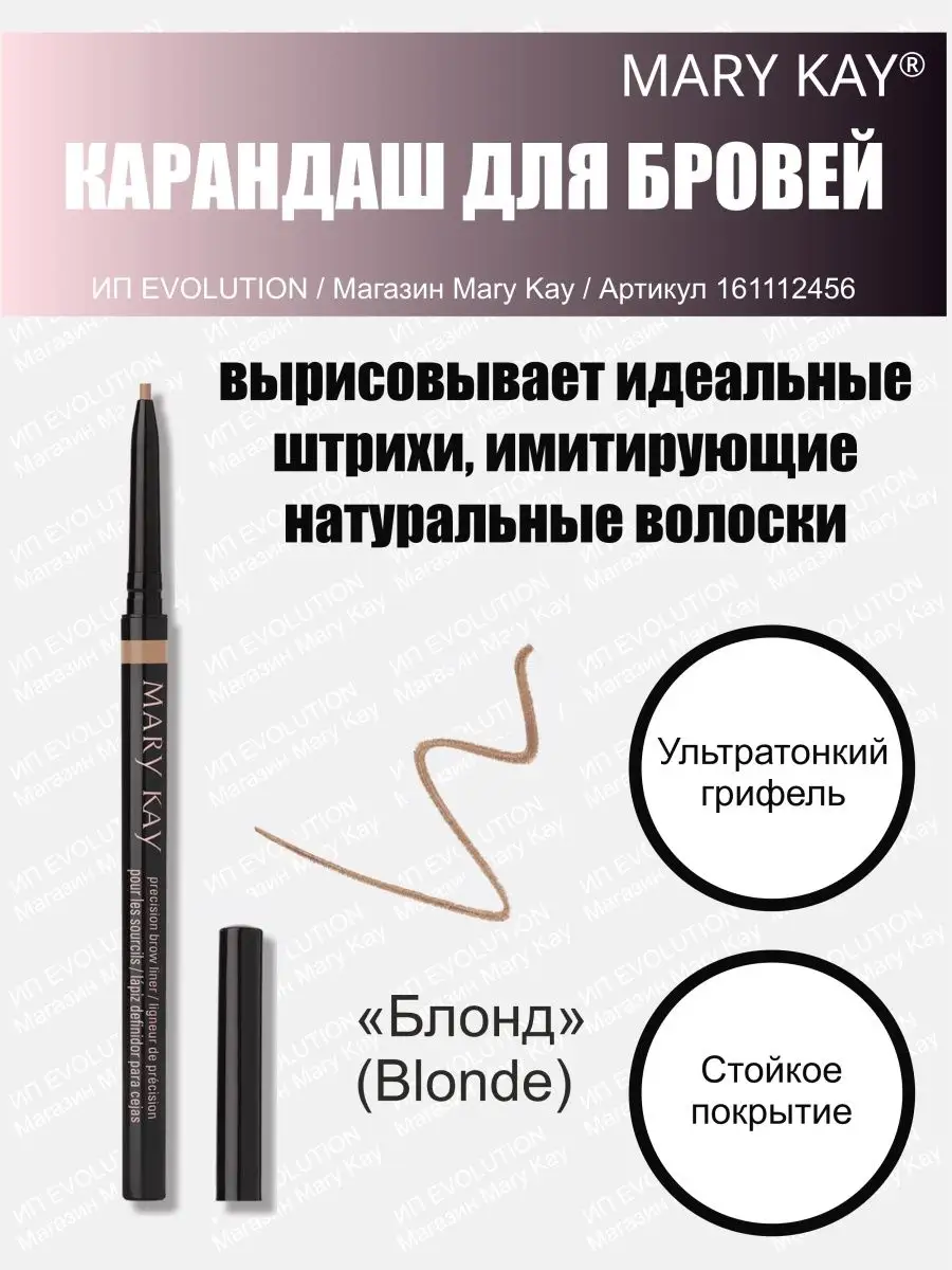 Каталог Mary Kay с 1 Февраля по 31 Марта - Новополоцк - pyti-k-sebe.ru