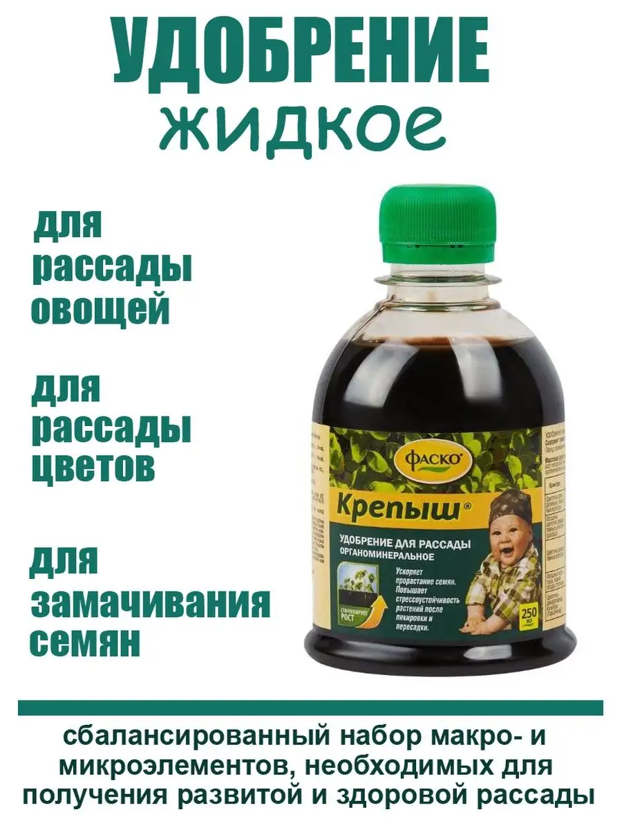 Удобрение Крепыш для рассады Цветущий сад 161112552 купить за 240 ₽ в  интернет-магазине Wildberries