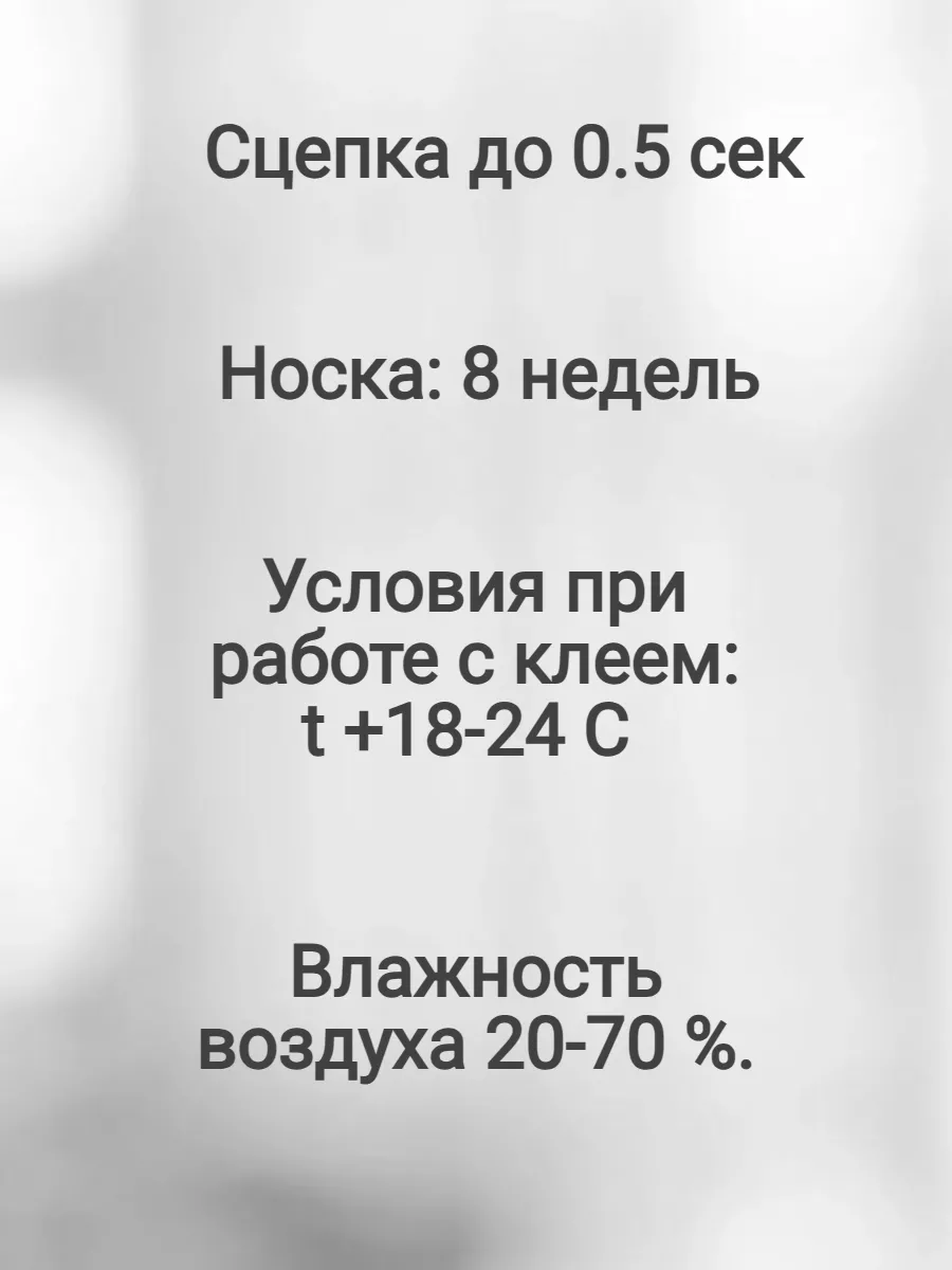 Клей Focus Lovely 161113222 купить за 1 172 ₽ в интернет-магазине  Wildberries