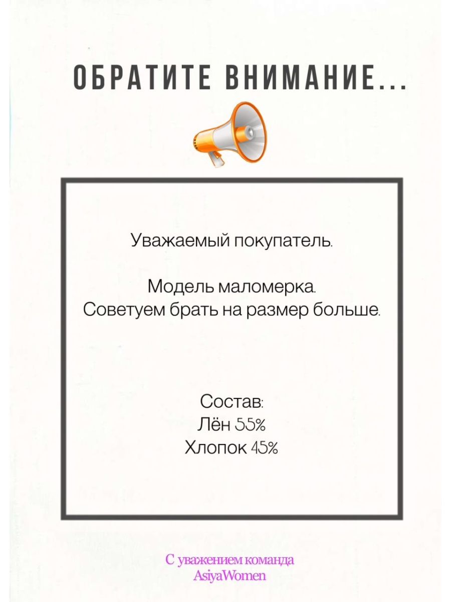 Брюки бананы белые женские. Льняные брюки бананы женские. Льняные бананы. Костюм с брюками бананами лен. Белые бананы льняные женские фото.