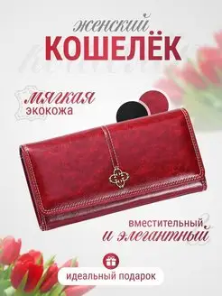 Кошелек большой из экокожи на кнопке Shine Brand 161113338 купить за 616 ₽ в интернет-магазине Wildberries