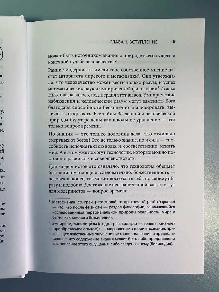 Книга Современные вызовы исламу. Ислам и атеизм Исламдаг 161113448 купить  за 696 ₽ в интернет-магазине Wildberries