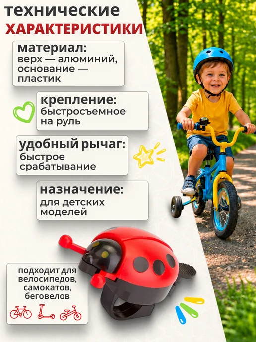 STELS Звонок велосипедный детский 10А-12 Божья коровка, черный, фото 2
