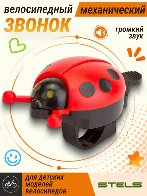 STELS Звонок для велосипеда 10А-12 Божья коровка, черный