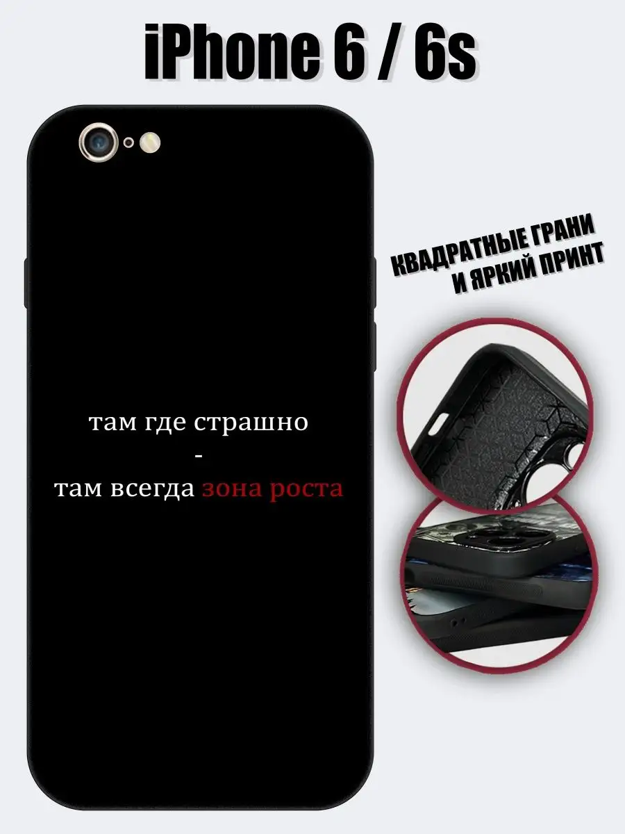 Чехол на iphone 6 / 6s CasElen 161114985 купить за 355 ₽ в  интернет-магазине Wildberries