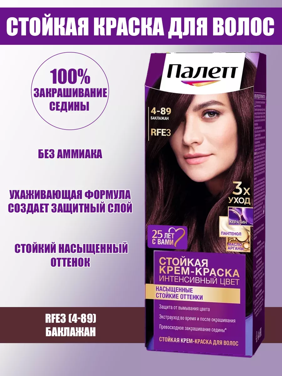 Краска Палет Каштан Купить