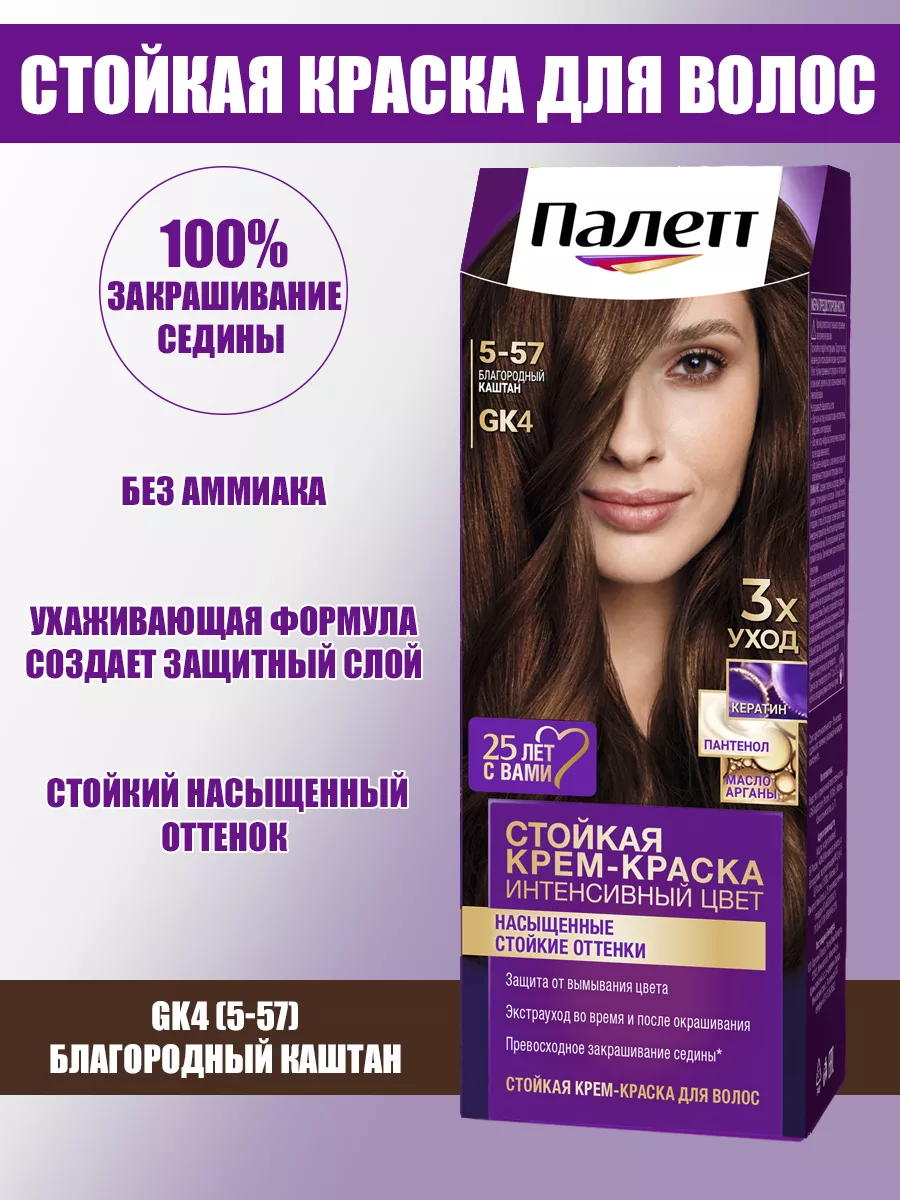 Краска Палет Каштан Купить
