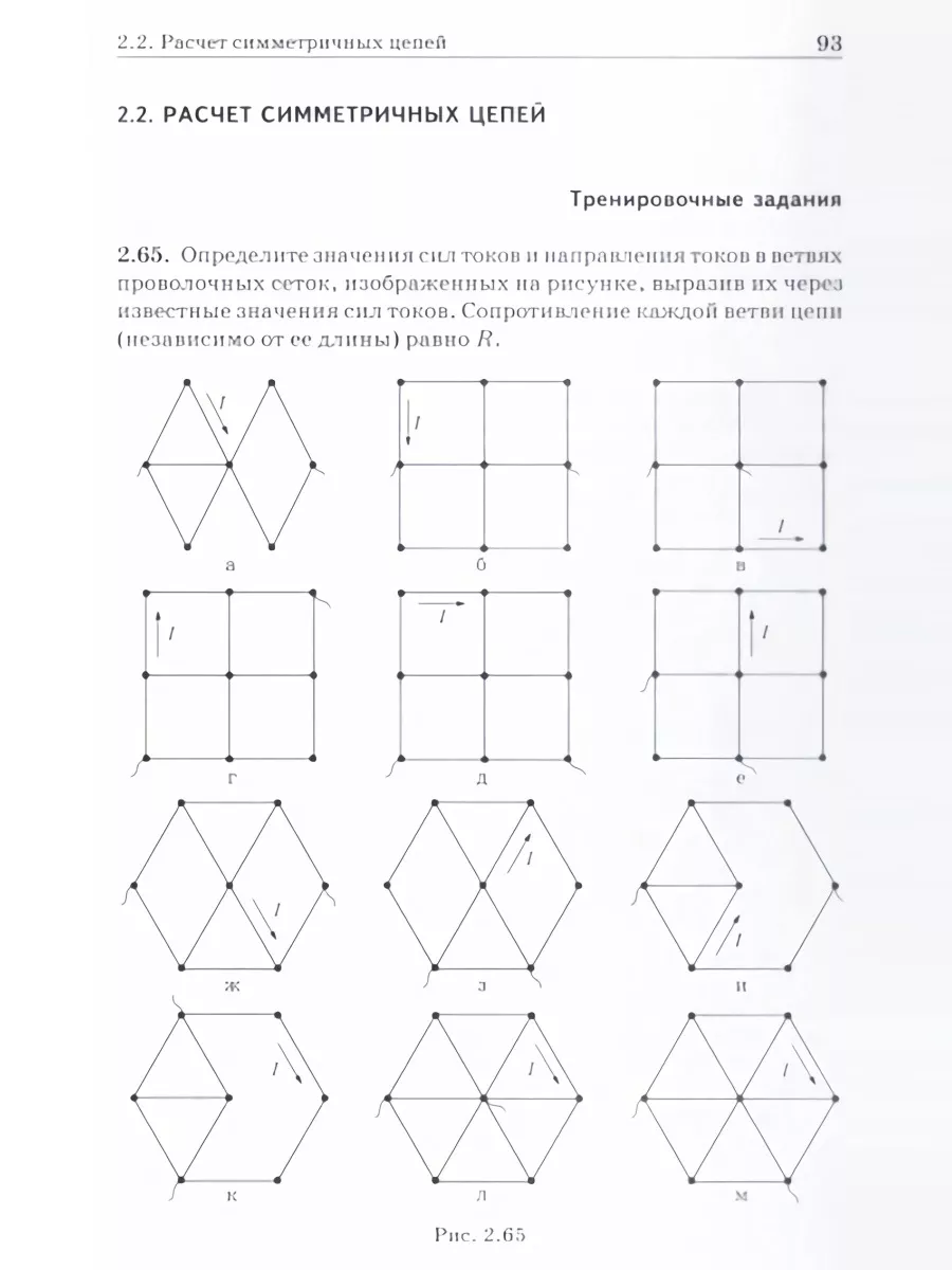 Сборник задач 8 класс Тепловые явления Замятнин М.Ю. МФТИ 161118446 купить  за 1 593 ₽ в интернет-магазине Wildberries