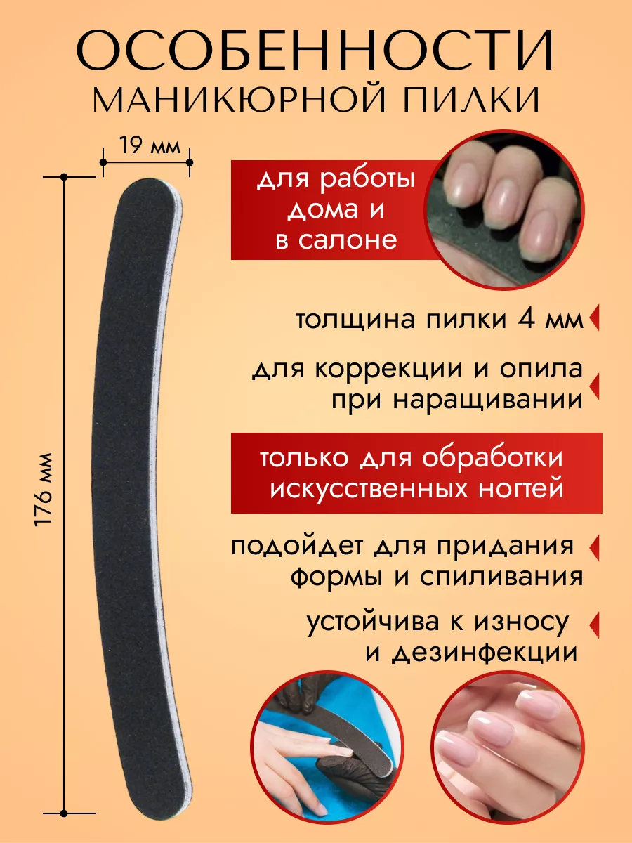 Пилка для искусственных ногтей 100/100 грит 10 штук NAIL PRODUCTS 161118551  купить за 484 ₽ в интернет-магазине Wildberries